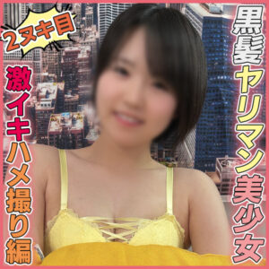 [FC2-PPV-2206463]個撮)欲しがりパイパンおマ●コで精子搾取♡黒髪ヤリマン美**つぐみんエビ反り痙攣アクメハメ撮り！！に出ているAV女優名は？