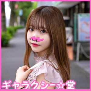 [FC2-PPV-2395562]「マジかよ!?こんな普通の女の子が…」ここでしかUPできない小動物系女子とお城系ホテルでSEX。生ハメ中出しに出ているAV女優名は？