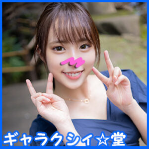 [FC2-PPV-2401932]純粋すぎるポニテ　ありちゃん(20)癒しのほんわか新世代まんこに中出し！！気持ち良すぎて大量潮吹きしちゃうエッチ天使♥に出ているAV女優名は？