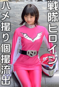 [FC2-PPV-2406022]【**】●**個人撮影●グラドル出身：戦隊ヒロイン　女優タレント・モデル　カメラマンとのハメ撮り**【取り扱い注意】に出ているAV女優名は？