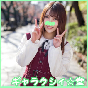 [FC2-PPV-2760911]顔出し！素人女子大生 ゆうちゃん20歳 制服リフレで働く激カワJDちゃんとホテルで密会 お店に内緒で裏オプのエロマッサージ&amp;中出しSEXに出ているAV女優名は？
