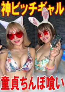 [FC2-PPV-2916703]【ありがとうFC2】童貞ユーザー参加　筆おろし乱交パーティ開催　コンカフェ♥ビッチ♀にちんぽこ喰われる童貞＆イキ倒れる♀にオナホ穴扱いで全力種付け乱交ＳP☆【おまけもあるよ】に出ているAV女優名は？