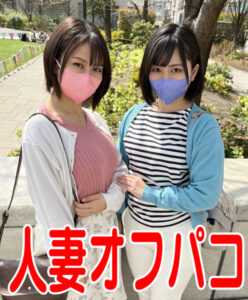 [FC2-PPV-2972481]【人妻オフパコ】27歳　美人奥さま　2人組と乱交オフパコパーティー　11から弄り過ぎて感度と性欲が強すぎる人妻　ハメ師のハードSEXでイキ狂い種付けされて絶頂。マジで完堕ち【1人目】に出ているAV女優名は？
