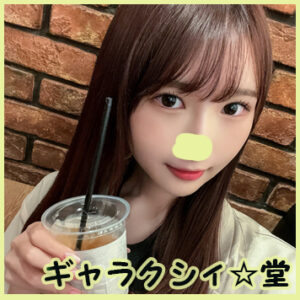 [FC2-PPV-3057753]顔出し！素人女子大生 まこちゃん20歳 遊んでる系雰囲気の激カワJD！出会ってから話が早い経験豊富エロ*にガッツリ中出しSEX！！に出ているAV女優名は？