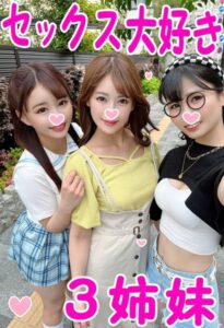 [FC2-PPV-3066906]今だけ激安【夢の３**☆】実在した！SEX大好きエロ美女３**と個人撮影成功！！３**同時フェラぼっ発！ハメたらイキまくる全裸女神メガネ次女のおまんこアホになるまで中出し種付けＳP☆【おまけに出ているAV女優名は？