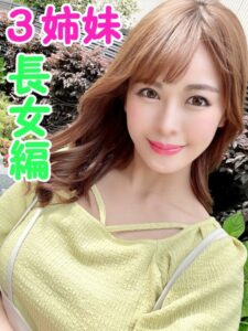 [FC2-PPV-3073517]【夢の３**・長女編☆】実在した！SEX大好きエロ美女３**と個人撮影成功！！騎乗位挿入ですーぐいっちゃう女神、おっとり長女のおまんこ妊娠するまで中出し種付けＳP☆【おまけに出ているAV女優名は？