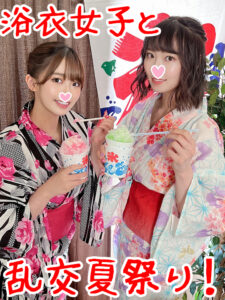 [FC2-PPV-3099618]【浴衣おっぱい】夏満喫ナンパGET！ヤリ残した夏を全部しまくった巨乳OLちゃん２♀と生ハメ乱交パーティ５Pオイルで気持ち良すぎて何度も中出し☆に出ているAV女優名は？