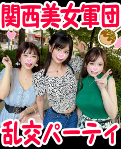 [FC2-PPV-3121127]【関西弁マジ可愛い】てっぺんとったるで！関西SEX美女３人がハメ撮り軍団に殴り込み！フェラチオ女神の爆乳いおりさん25歳と交流SEX！！に出ているAV女優名は？