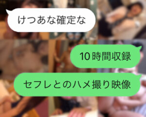 [FC2-PPV-3150873]けつあな確定な【個人撮影】性欲処理の道具にされて喜ぶ都合の良いセフレ達とのハメ撮り映像集Vol.①に出ているAV女優名は？
