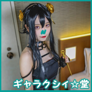 [FC2-PPV-3164202]顔出し！素人女子大生 かすみちゃん20歳 アニメ好き女子大生とコスプレイベント終わりに会ってホテルでコスプレ着たまま中出しSEX！！に出ているAV女優名は？