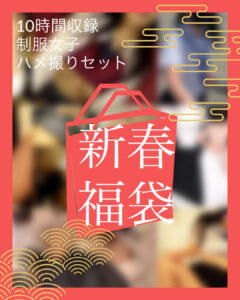 [FC2-PPV-3142506]10時間収録【個人撮影】制服女子ハメ撮り映像集①若くて可愛い*が嫌いな方は購入しないで下さい。に出ているAV女優名は？