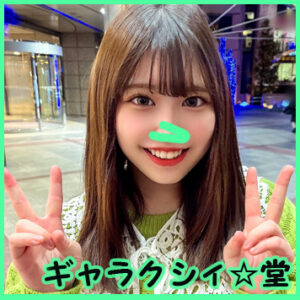 [FC2-PPV-3262838]顔出し！素人女子大生 あおいちゃん20歳 ノリの良い元気系巨乳女子大生！！巨乳女子が好きな友人とお互い限界突破する中出しSEXを激撮！！に出ているAV女優名は？