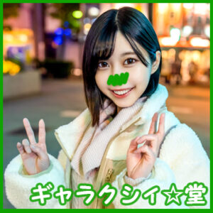 [FC2-PPV-3301949]顔出し！素人女子大生 ことりちゃん21歳 147㎝のミニサイズJD降臨！清楚系の見た目とは裏腹にエッチなこと大好きな激エロ*を激しく突きまくる友人との一戦を特別に大公開！！に出ているAV女優名は？
