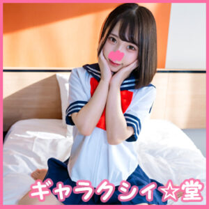[FC2-PPV-3359381]顔出し！素人女子大生 かなちゃん21歳 某制服リフレでバイトしている身長143㎝のミニミニJD！！制服姿に大興奮して爆発フィニッシュ！！に出ているAV女優名は？