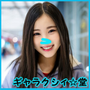 [FC2-PPV-3394168]顔出し！素人女子大生 なっちゃん22歳 友達とバンドを組んでメジャーデビューを目指す歌うま女子大生に音楽業界人を紹介してSEXしている様子を激撮！！に出ているAV女優名は？