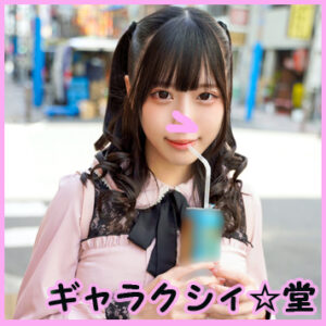 [FC2-PPV-3996502]顔出し！素人JD みくるちゃん20歳 ぽしゃけとチンポが大好きな地雷系JD！！のみながらハメられちゃうくらい両方好きな強欲ガールに大量中出し！！に出ているAV女優名は？