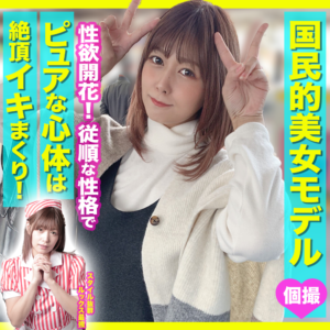 [FC2-PPV-4072286]【素人個撮】★エロ美脚★大人しめ素人モデルはイキやすい淫乱なカラダだった★絶頂寸止め中出しハメ撮りに出ているAV女優名は？