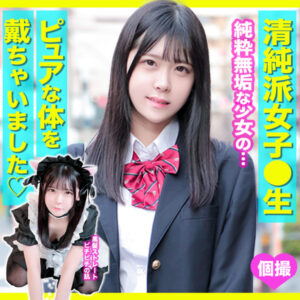 [FC2-PPV-4205574]【素人個撮】★純粋無垢な黒髪ストレートスレンダー女子★ピュアな身体をえっちなコスプレで生ハメ中出し★に出ているAV女優名は？