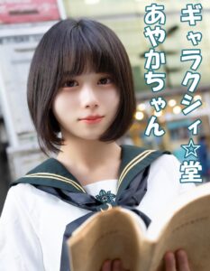 [FC2-PPV-4519631]【アフスク☆セックス】図書館や美術館が好きなインドア系あやかちゃん！！ 読書が好きな真面目系は実はチンポも大好き！！ 激しく攻めてられてイキまくるインテリ系マンコに大量中出し！！に出ているAV女優名は？