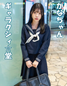 [FC2-PPV-4522018]【☆セックス】夢に向かって続けるかなちゃん！！ 疲れやストレスをSEXにぶつける真面目ガールに癒しの中出し！！に出ているAV女優名は？