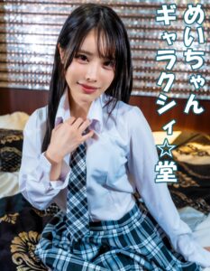 [FC2-PPV-4528317]身長145㎝の超～ミニ系ガール！！小さな体を目一杯使う刺激的なSEX興奮して大量中出し！！に出ているAV女優名は？