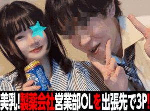 [FC2-PPV-4540758]［複数ハメ］黒髪清楚OLを連続中出し！製*企業の営業OLが完全陥落でイキまくる！①に出ているAV女優名は？