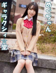 [FC2-PPV-4553557]幼馴染と付き合ったけど1回SEXしただけで別れてしまった悲しき！上手くいかなかったSEXのトラウマを払拭する為に中出しSEX！！に出ているAV女優名は？
