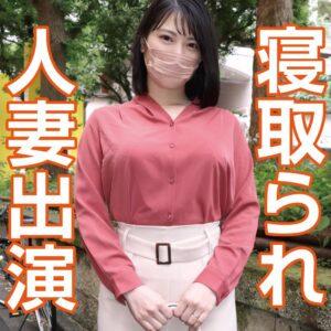 [FC2-PPV-4592571]外資系商社に勤務するインテリ美女がまさかの寝取られ参加でこちらも身構えていましたが始まってみたら感度最高のメス奥様だったので人間って素敵だなと思いました【嫁ちゃん倉庫】に出ているAV女優名は？