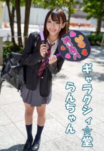 [FC2-PPV-4629312]毎日の様にメンズ地下アイドルのライブに行ってメンズアイドルの彼女になったヤリ手ガール！！その彼氏に内緒で男遊びをする性欲無限大ビッチと大量中出しSEX！！に出ているAV女優名は？