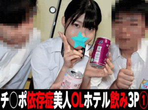 [FC2-PPV-4637388]［複数ハメ］チ○コ大好きすぎる美人OLに種付け中出し！感じまくりの広報部OLを責めまくる！①に出ているAV女優名は？