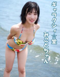 [FC2-PPV-4676108]真夏のビーチでセフレと楽しいバカンス！！海で泳いで遊んで満足したら近くのホテルで情熱的な中出しSEX！！に出ているAV女優名は？