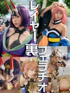 [FC2-PPV-4692814]スマホ個撮】このFGO衣装でヤレる！えろぽーずシャッター音で巨乳レイヤーたちが発情しだす自宅個撮映像【しゅ呑童子・イシュタル・玉藻の前】に出ているAV女優名は？