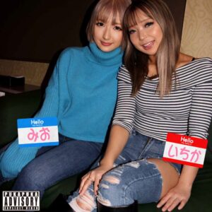 [FC2-PPV-4712264]チビギャル2人を“条件付き”でホテルに連れ込んでハメまくった夜に出ているAV女優名は？