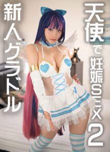 [FC2-PPV-4721477]【続グラドルの闇】Hcup爆乳 新人グラビアアイドルの闇の先　スポンサー企業の坊ちゃんとのコスプレ個撮 スト〇キングコスで何度も何度もデカ尻ダイナマイトエロスで種付けを誘い挑発してくる痙攣ガチ痴女SEに出ているAV女優名は？