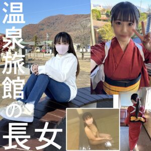 [FC2-PPV-4742064]【プレミア個撮】温泉旅館の長女ちゃん　男に汚されたことのない純粋無垢な天使　エッチに興味ありすぎて応募してきちゃいました！ハメ師のSEXで大変なことに！【4K高画質ZIPでお届け】に出ているAV女優名は？