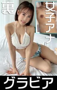 長瀬麻美